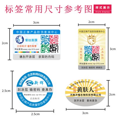 好色先生入口標簽尺寸