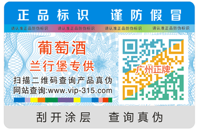 二維碼好色先生入口標簽技術有哪些?