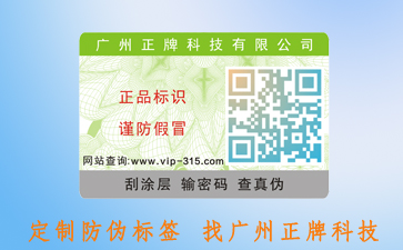 好色先生入口溯源管理係統在酒類中的應用有哪些?